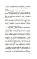 Месть Клитемнестры — фото, картинка — 14