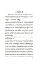 Месть Клитемнестры — фото, картинка — 16