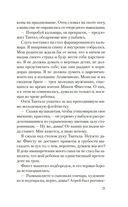 Месть Клитемнестры — фото, картинка — 18