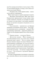 Месть Клитемнестры — фото, картинка — 19