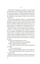 Месть Клитемнестры — фото, картинка — 24