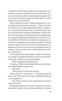 Месть Клитемнестры — фото, картинка — 27