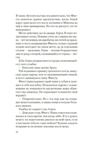 Месть Клитемнестры — фото, картинка — 28