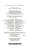 Месть Клитемнестры — фото, картинка — 29