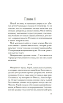 Месть Клитемнестры — фото, картинка — 8