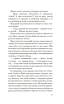 Месть Клитемнестры — фото, картинка — 10