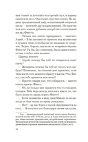 Месть Клитемнестры — фото, картинка — 11