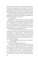 Месть Клитемнестры — фото, картинка — 13