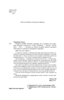 Формула милфы. Питание, гормоны, вес и психика: как сохранить энергию и молодость — фото, картинка — 3