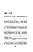 Формула милфы. Питание, гормоны, вес и психика: как сохранить энергию и молодость — фото, картинка — 8