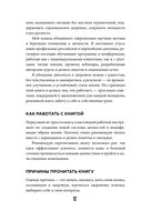 Формула милфы. Питание, гормоны, вес и психика: как сохранить энергию и молодость — фото, картинка — 9