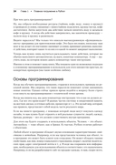 Весь Python. Самое актуальное и исчерпывающее руководство — фото, картинка — 2