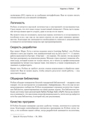 Весь Python. Самое актуальное и исчерпывающее руководство — фото, картинка — 5