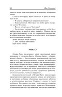 Неглубокая могила. Лютая зима. Круче некуда — фото, картинка — 14