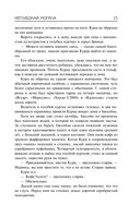 Неглубокая могила. Лютая зима. Круче некуда — фото, картинка — 15