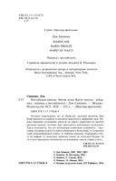 Неглубокая могила. Лютая зима. Круче некуда — фото, картинка — 5