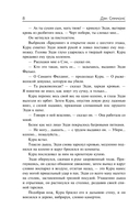 Неглубокая могила. Лютая зима. Круче некуда — фото, картинка — 8