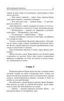 Неглубокая могила. Лютая зима. Круче некуда — фото, картинка — 11