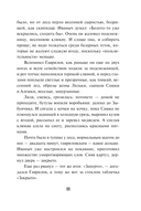 Гром над пионерским лагерем — фото, картинка — 10