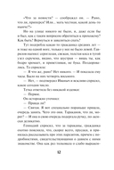 Гром над пионерским лагерем — фото, картинка — 11