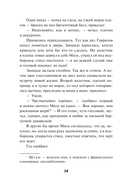 Гром над пионерским лагерем — фото, картинка — 13