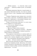 Гром над пионерским лагерем — фото, картинка — 14