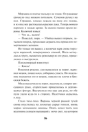 Гром над пионерским лагерем — фото, картинка — 15