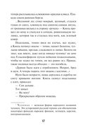 Гром над пионерским лагерем — фото, картинка — 16