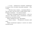 Гром над пионерским лагерем — фото, картинка — 19