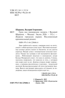 Гром над пионерским лагерем — фото, картинка — 3
