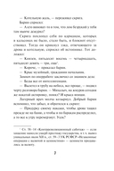 Гром над пионерским лагерем — фото, картинка — 6