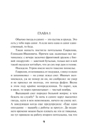 Гром над пионерским лагерем — фото, картинка — 8