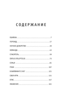 Держи его за руку. Истории о жизни, смерти и праве на ошибку в экстренной медицине — фото, картинка — 1