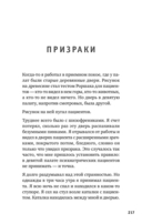 Держи его за руку. Истории о жизни, смерти и праве на ошибку в экстренной медицине — фото, картинка — 3