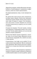 Держи его за руку. Истории о жизни, смерти и праве на ошибку в экстренной медицине — фото, картинка — 4