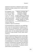 Держи его за руку. Истории о жизни, смерти и праве на ошибку в экстренной медицине — фото, картинка — 5