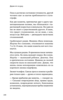 Держи его за руку. Истории о жизни, смерти и праве на ошибку в экстренной медицине — фото, картинка — 6