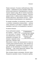 Держи его за руку. Истории о жизни, смерти и праве на ошибку в экстренной медицине — фото, картинка — 7