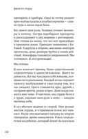 Держи его за руку. Истории о жизни, смерти и праве на ошибку в экстренной медицине — фото, картинка — 8
