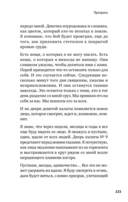 Держи его за руку. Истории о жизни, смерти и праве на ошибку в экстренной медицине — фото, картинка — 9