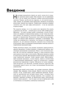 Шахматы для чайников — фото, картинка — 11