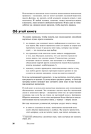 Шахматы для чайников — фото, картинка — 12