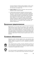 Шахматы для чайников — фото, картинка — 13