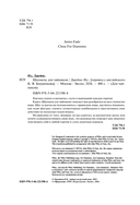 Шахматы для чайников — фото, картинка — 3