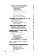 Шахматы для чайников — фото, картинка — 5