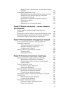 Шахматы для чайников — фото, картинка — 6