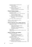 Шахматы для чайников — фото, картинка — 7