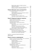 Шахматы для чайников — фото, картинка — 8