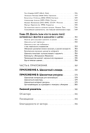 Шахматы для чайников — фото, картинка — 10