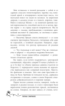 Свет в темной башне — фото, картинка — 11